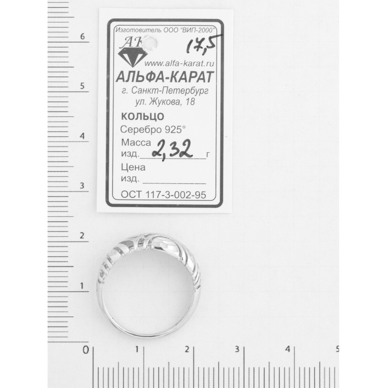 Серебряное кольцо с фианитами ALFA-KARAT